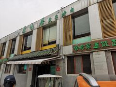 门面-厚味居炙子烤肉·清真(天桥南纬路店)