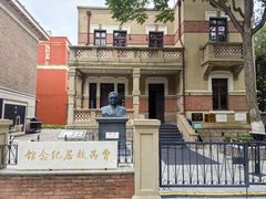 -曹禺故居纪念馆