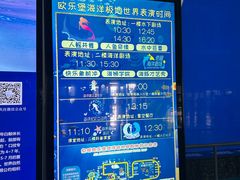 -泉城欧乐堡海洋极地世界