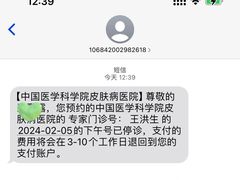 -中国医学科学院皮肤病医院