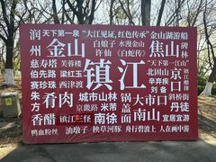 -镇江中国醋文化博物馆