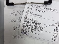 -天宝食坊·啫啫煲大排档(西华路店)