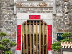 -竹里馆·淮扬菜·功夫茶(老门东店)