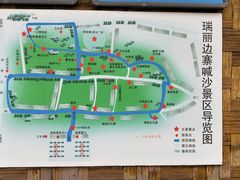 -边寨喊沙