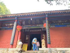 -少华山国家森林公园