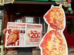 -管氏翅吧(地安门创始店)