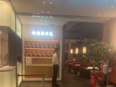 门面-左庭右院鲜牛肉火锅(苏州园区永旺店)