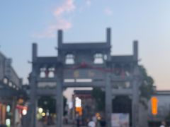 -黎阳老街