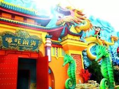 -厦门方特梦幻王国