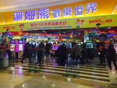 -汤姆熊欢乐世界(龙之梦店)
