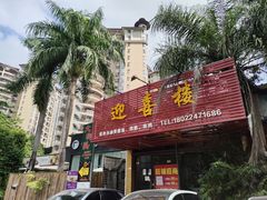 -生机蔬食·24节气料理餐厅(番禺广场店)