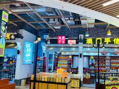 -横琴购口岸商业广场