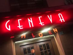 门面-Geneva日内瓦餐厅(西郊宝成花苑店)