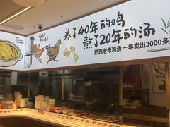 -老乡鸡(新邻天地店)