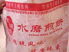 -老城里煎饼果子(元纬路店)
