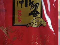 -阳澄湖大闸蟹·琼灵阁牌品牌连锁(吴中总店)