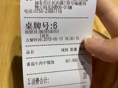 -吉祥馄饨(深圳福华一路店)