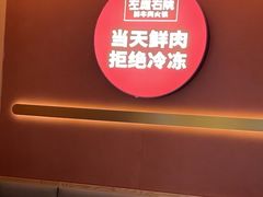 -左庭右院鲜牛肉火锅(环球港店)
