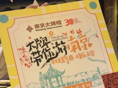 -南京大牌档(人民广场店)