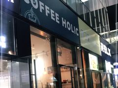 门面-COFFEE HOLIC(朝外SOHO店)