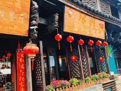门面-尽善百年古院餐厅(王家老宅店)