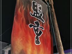 -盟重烧烤(东瓜山创始店)