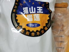 -鲜力达果品批发直销(无锡保利香槟店)