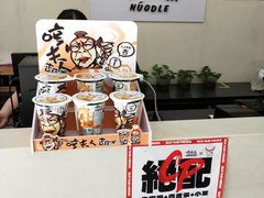 零售区-牛一嘴·兰州牛肉面·大盘鸡(财富中心店)