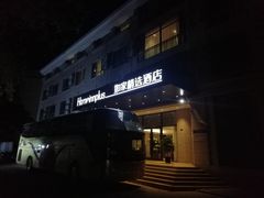 -如家精选酒店(青岛八大关太平角公园地铁站海水浴场店)