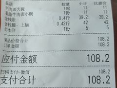 -满族八旗正宗牛肉面