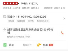 -久喜番和牛烧肉酒场(北辰三角洲店)