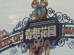-上海迪士尼度假区