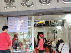 -坚记面店(一德路店)