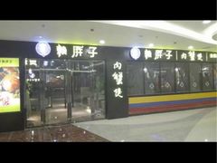 -赖胖子肉蟹煲(临川万象新城店)