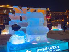 -中华巴洛克风情街