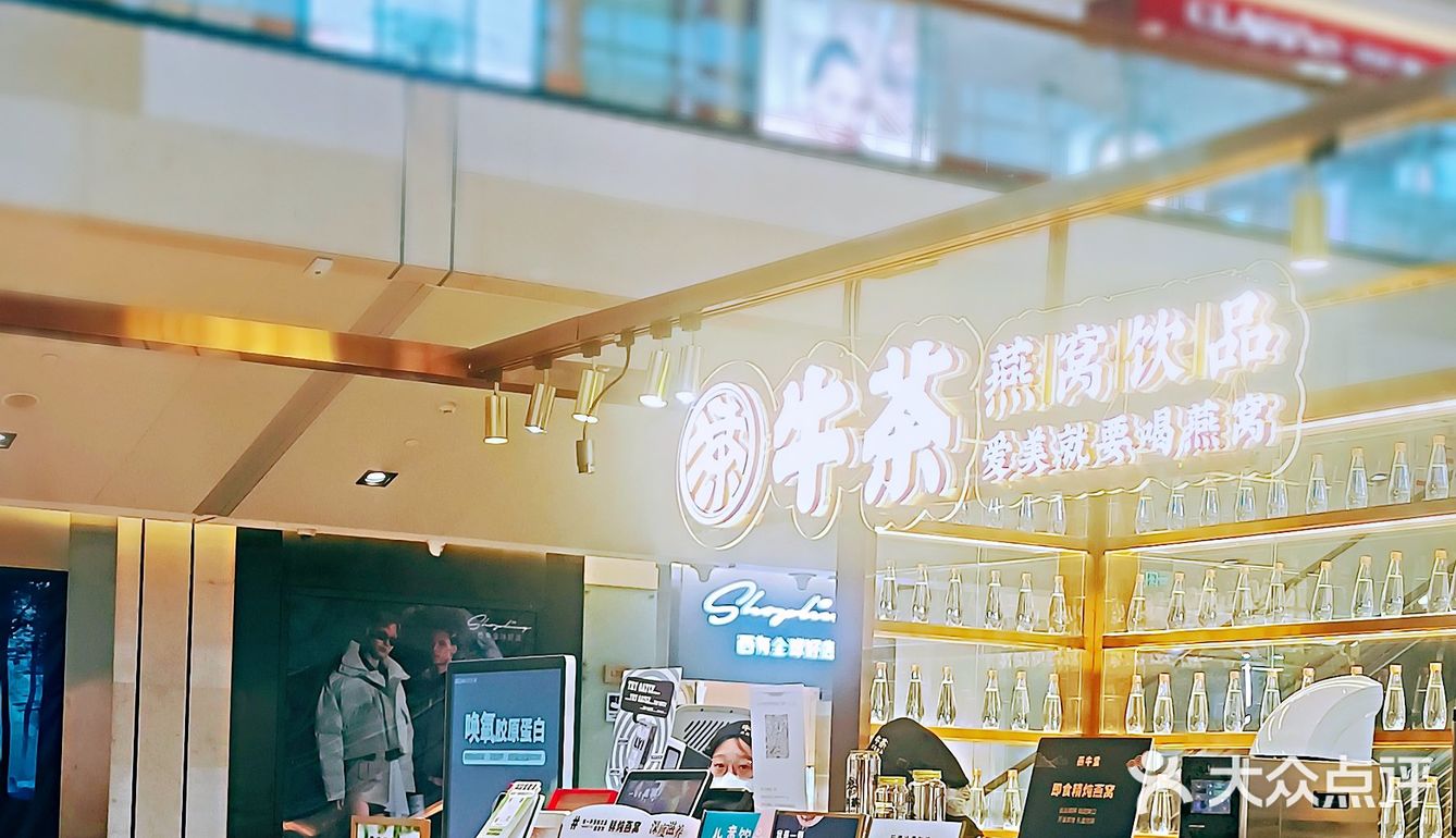 🔥网红|白富美都爱的燕窝奶茶，真正奶茶界爱马仕！