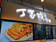 -周小亮丁家坡洋芋(全国总店)