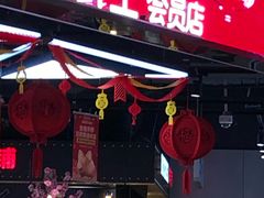 门面-盒马鲜生(王府广场店)