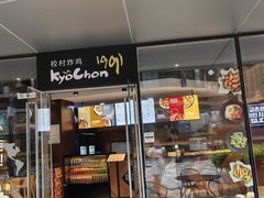 -Kyochon1991校村(共和路店)