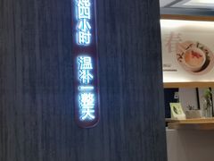 -炖物24章·顺时轻养茶(黄龙店)