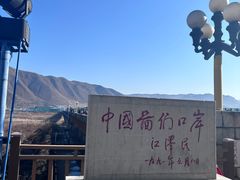 -图们国门景区