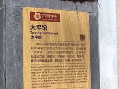 -太平馆西餐厅(北京路店)