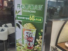 -DQ·蛋糕·冰淇淋(川沙东海岸店)
