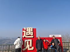 -抱犊崮国家森林公园