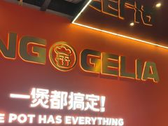 -胖哥俩肉蟹煲(福州仓山爱琴海店)