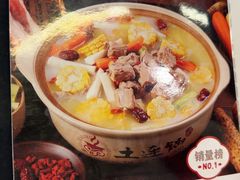 -土连锅·现熬养生汤锅(梁家巷店)
