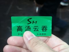 -苏闽菜馆(鞍山道店)