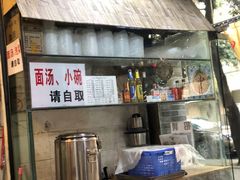 -大石人家鱿鱼面馆(大石西路总店)
