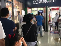 等位区-盒马鲜生(红莲店)
