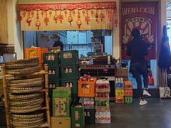 -文立新·秤盘麻辣烫(天通苑店)